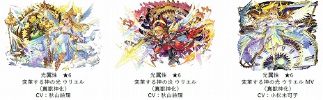 画像ギャラリー No.007のサムネイル画像 / 「モンスト」11周年でウリエルやノストラダムスなど10体の真獣神化/獣神化・改が解禁。ガンダムコラボ第2弾を10月1日から開催