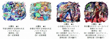 画像ギャラリー No.008のサムネイル画像 / 「モンスト」11周年でウリエルやノストラダムスなど10体の真獣神化/獣神化・改が解禁。ガンダムコラボ第2弾を10月1日から開催
