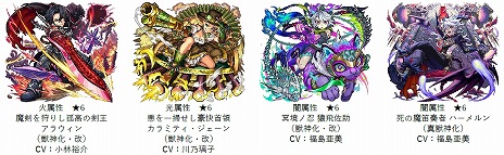 画像ギャラリー No.009のサムネイル画像 / 「モンスト」11周年でウリエルやノストラダムスなど10体の真獣神化/獣神化・改が解禁。ガンダムコラボ第2弾を10月1日から開催