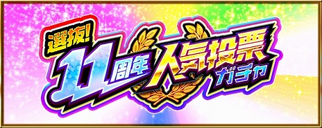 画像ギャラリー No.014のサムネイル画像 / 「モンスト」11周年でウリエルやノストラダムスなど10体の真獣神化/獣神化・改が解禁。ガンダムコラボ第2弾を10月1日から開催