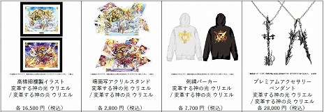画像ギャラリー No.016のサムネイル画像 / 「モンスト」11周年でウリエルやノストラダムスなど10体の真獣神化/獣神化・改が解禁。ガンダムコラボ第2弾を10月1日から開催