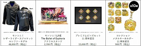画像ギャラリー No.017のサムネイル画像 / 「モンスト」11周年でウリエルやノストラダムスなど10体の真獣神化/獣神化・改が解禁。ガンダムコラボ第2弾を10月1日から開催