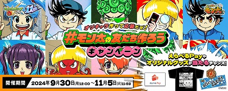 画像ギャラリー No.019のサムネイル画像 / 「モンスト」11周年でウリエルやノストラダムスなど10体の真獣神化/獣神化・改が解禁。ガンダムコラボ第2弾を10月1日から開催