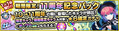 画像ギャラリー No.020のサムネイル画像 / 「モンスト」11周年でウリエルやノストラダムスなど10体の真獣神化/獣神化・改が解禁。ガンダムコラボ第2弾を10月1日から開催