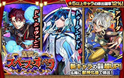 画像ギャラリー No.003のサムネイル画像 / スマホゲームのセルラン分析（2024年10月10日〜10月16日）。今週も1位は「モンスト」。7月〜9月のパブリッシャ別国内収益ランキングも紹介