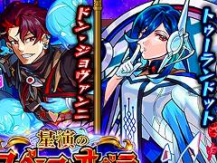 スマホゲームのセルラン分析（2024年10月10日〜10月16日）。今週も1位は「モンスト」。7月〜9月のパブリッシャ別国内収益ランキングも紹介