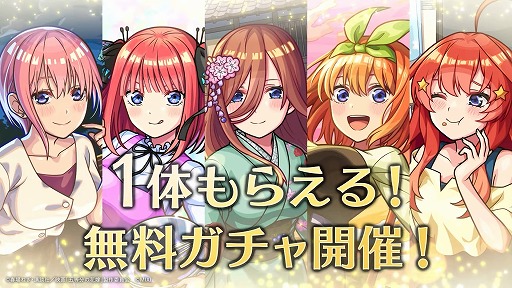 画像ギャラリー No.004のサムネイル画像 / 「モンスト」×「五等分の花嫁」のコラボイベントを10月26日から開催決定。★6コラボキャラが1体もらえる無料ガチャを実施