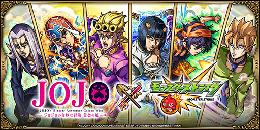 画像ギャラリー No.001のサムネイル画像 / 「モンスト」×アニメ「ジョジョの奇妙な冒険」コラボ第3弾を1月11日に開始。ジョルノ・ジョバァーナら登場キャラたちの情報が公開に