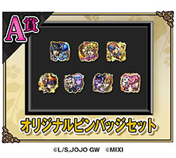 画像ギャラリー No.020のサムネイル画像 / 「モンスト」×アニメ「ジョジョの奇妙な冒険」コラボ第3弾を1月11日に開始。ジョルノ・ジョバァーナら登場キャラたちの情報が公開に