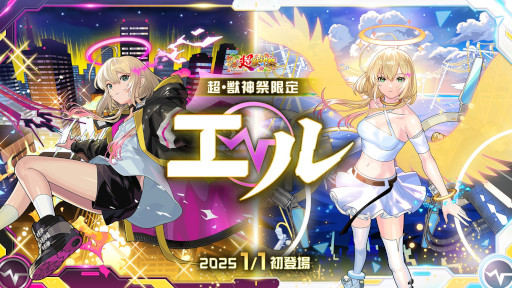 画像ギャラリー No.003のサムネイル画像 / スマホゲームのセルラン分析（2025年1月2日〜1月8日）。今週の1位は「モンスト」。2024年の年間国内収益ランキングも