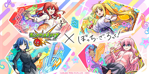 画像ギャラリー No.001のサムネイル画像 / 「モンスト」とアニメ「ぼっち・ざ・ろっく！」の初コラボが5月24日12：00にスタート。後藤ひとりを始めとしたキャラクターたちが登場