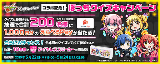 画像ギャラリー No.008のサムネイル画像 / 「モンスト」とアニメ「ぼっち・ざ・ろっく！」の初コラボが5月24日12：00にスタート。後藤ひとりを始めとしたキャラクターたちが登場
