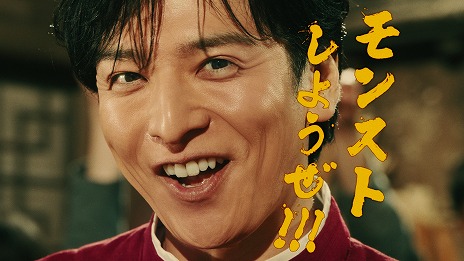 画像ギャラリー No.002のサムネイル画像 / 俳優の生田斗真さんが出演する「モンスターストライク」の新CMが5月24日から放送へ。カンフー映画さながらのアクションシーンが見どころ
