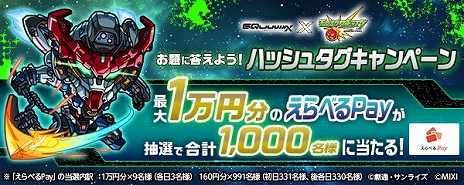 画像ギャラリー No.016のサムネイル画像 / 「モンスト」，「ガンダム ジークアクス」とのコラボを7月15日12：00にスタート。マチュやニャアンなど5キャラが期間限定ガチャに登場