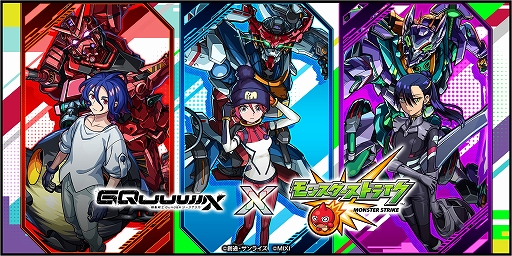 画像ギャラリー No.017のサムネイル画像 / 「モンスト」，「ガンダム ジークアクス」とのコラボを7月15日12：00にスタート。マチュやニャアンなど5キャラが期間限定ガチャに登場