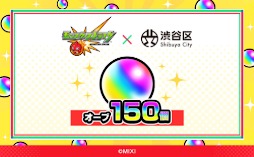 画像ギャラリー No.003のサムネイル画像 / 渋谷区のふるさと納税返礼品に「モンスターストライク」「共闘ことばRPG コトダマン」のゲーム内アイテムが登場