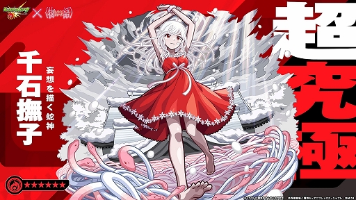 画像ギャラリー No.007のサムネイル画像 / 「モンスト」，〈物語〉シリーズコラボ第2弾を9月13日から開催決定。多数のコラボキャラが登場し，超究極“千石撫子”も出現
