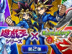 「モンスト」，アニメ「遊☆戯☆王」シリーズコラボ第2弾を11月15日に開始。「遊城十代」「不動遊星」などが期間限定ガチャに登場