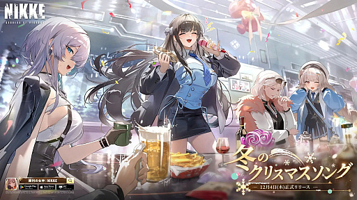 画像ギャラリー No.006のサムネイル画像 / スマホゲームのセルラン分析(2025年12月4日〜12月10日)。今週の1位は「モンスターストライク」。7月〜9月の全世界DL数ランキングも紹介