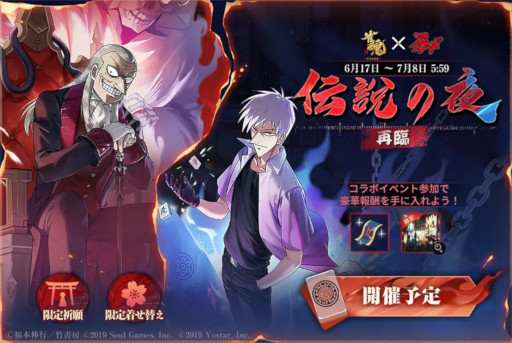 画像ギャラリー No.005のサムネイル画像 / スマホゲームのセルラン分析(2026年6月11日〜6月17日)。今週の1位は「モンスターストライク」。アメリカにおける1月〜3月の収益ランキングも