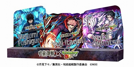 画像ギャラリー No.023のサムネイル画像 / 「モンスターストライク」,「呪術廻戦」コラボ第3弾を7月14日12:00にスタート。第1弾キャラはコラボキャラ初の真獣神化が可能に
