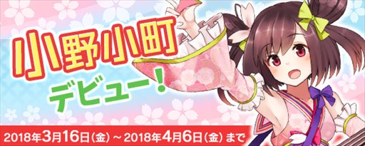 画像ギャラリー No.001のサムネイル画像 / 「鬼斬」，新キャラクター「小野小町」「坂田金時 可憐」登場