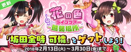 画像ギャラリー No.004のサムネイル画像 / 「鬼斬」，新キャラクター「小野小町」「坂田金時 可憐」登場