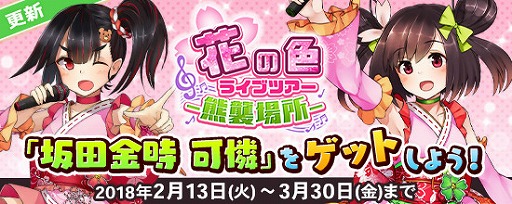 画像ギャラリー No.006のサムネイル画像 / 「鬼斬」,小野小町など4人のキャラクターにふりふりなアイドル衣装が登場