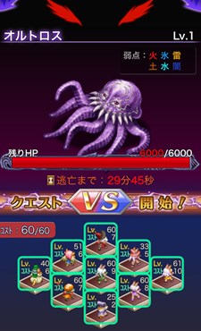 画像ギャラリー No.004のサムネイル画像 / スマホ版「FFVI」と「FFタクティクスS」で本日よりコラボキャンペーン開催