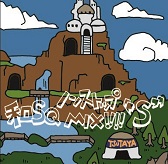 画像ギャラリー No.004のサムネイル画像 / 「SQシリーズ」,名曲をJAZZアレンジした「SQ SWING」が5月28日に発売