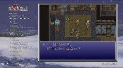 画像ギャラリー No.002のサムネイル画像 / 「FFVI」のゲーム映像付きサウンドトラックBlu-rayが本日リリース