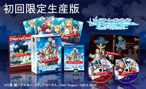 画像ギャラリー No.009のサムネイル画像 / 「ソードアート・オンライン ―ホロウ・フラグメント―」の発売日が2014年4月24日に決定。初回限定生産版の同梱特典の内容も明らかに