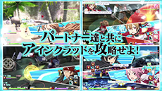 画像ギャラリー No.005のサムネイル画像 / 「ソードアート・オンライン ―ホロウ・フラグメント―」のPV第3弾が公開に。パートナーとの連携攻撃，思わぬキャラ達との再会シーンなど見どころ満載