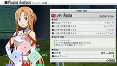 画像ギャラリー No.028のサムネイル画像 / 「ソードアート・オンライン ―ホロウ・フラグメント―」，登場キャラクターや戦闘システムに関する情報が一挙公開に