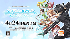 画像ギャラリー No.007のサムネイル画像 / 「ソードアート・オンライン ―ホロウ・フラグメント―」,最新テレビCM第3弾(60秒ver)が公開に。作品の概要や魅力的な女性キャラの姿をチェック