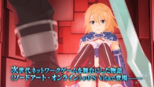 画像ギャラリー No.001のサムネイル画像 / 「SAO ―ホロウ・フラグメント―」，TVCM第3弾を公式サイトで公開