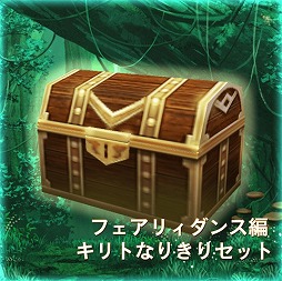 画像ギャラリー No.006のサムネイル画像 / 「ソードアート・オンライン ―ホロウ・フラグメント―」,無料DLC第3弾が配信