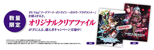 画像ギャラリー No.003のサムネイル画像 / 「SAO ―ホロウ・フラグメント―」無料アップデート「皇輝の継承者」が本日配信