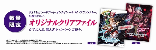画像ギャラリー No.021のサムネイル画像 / 「SAO ―ホロウ・フラグメント―」,新テレビCM「シノン」篇が公開
