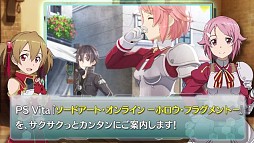 画像ギャラリー No.003のサムネイル画像 / 「SAO ―ホロウ・フラグメント―」の最新PVが公開。案内役はリズベットとシリカ