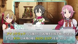 画像ギャラリー No.004のサムネイル画像 / 「SAO ―ホロウ・フラグメント―」の最新PVが公開。案内役はリズベットとシリカ