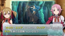 画像ギャラリー No.005のサムネイル画像 / 「SAO ―ホロウ・フラグメント―」の最新PVが公開。案内役はリズベットとシリカ