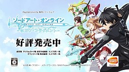 画像ギャラリー No.006のサムネイル画像 / 「SAO ―ホロウ・フラグメント―」の最新PVが公開。案内役はリズベットとシリカ