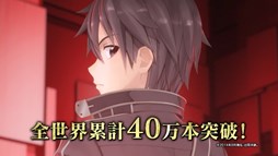 画像ギャラリー No.001のサムネイル画像 / 「ソードアート・オンライン ―ホロウ・フラグメント―」の最新TVCMが公開に