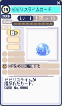 画像ギャラリー No.005のサムネイル画像 / 「チョコットランド」,アタッチメントシステムが実装。Android版の配信も開始