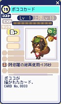 画像ギャラリー No.006のサムネイル画像 / 「チョコットランド」,アタッチメントシステムが実装。Android版の配信も開始