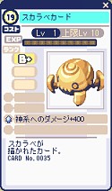 画像ギャラリー No.007のサムネイル画像 / 「チョコットランド」,アタッチメントシステムが実装。Android版の配信も開始