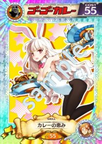 画像ギャラリー No.009のサムネイル画像 / Aiming,TGSでゴーゴーカレーとコラボ。カレーを食べると特典がもらえる