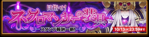 画像ギャラリー No.004のサムネイル画像 / 「剣と魔法のログレス」，「ひめがみ絵巻」神ガチャほか各種イベントを開催