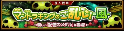 画像ギャラリー No.006のサムネイル画像 / 「剣と魔法のログレス」，「ひめがみ絵巻」神ガチャほか各種イベントを開催